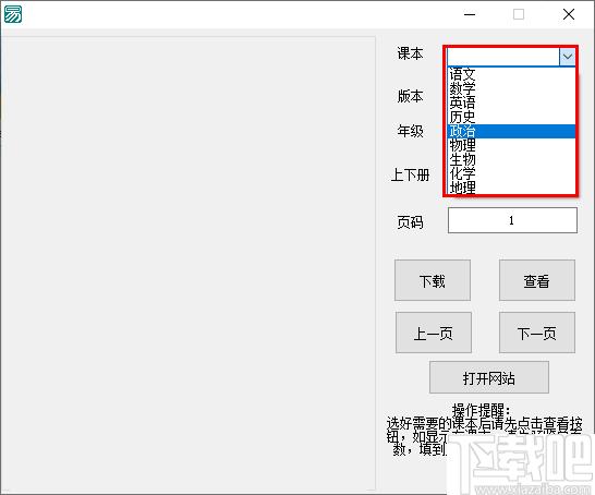 电子课本下载器下载,书籍下载,教材下载