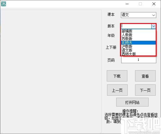 电子课本下载器下载,书籍下载,教材下载