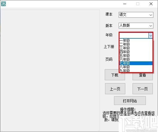 电子课本下载器下载,书籍下载,教材下载