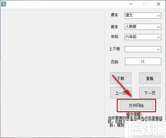 电子课本下载器下载,书籍下载,教材下载