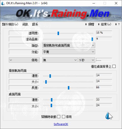 OK Its Raining Men下载,桌面效果,鼠标效果