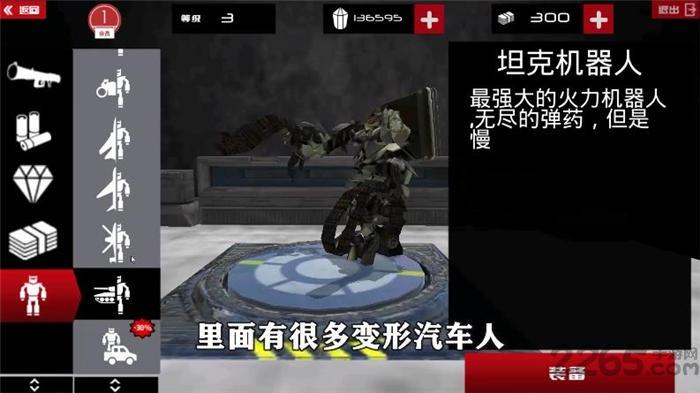 装甲战斗之王手机版下载,装甲战斗之王,机器人游戏