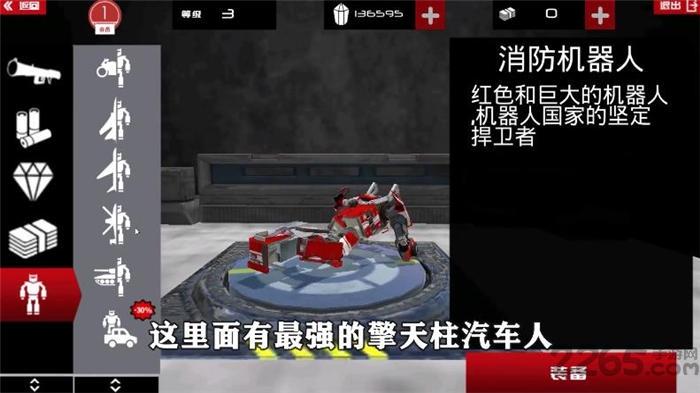 装甲战斗之王手机版下载,装甲战斗之王,机器人游戏