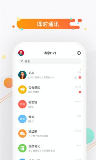 小方桌幼儿教育下载,小方桌,幼儿app