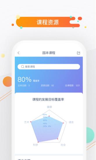 小方桌幼儿教育下载,小方桌,幼儿app