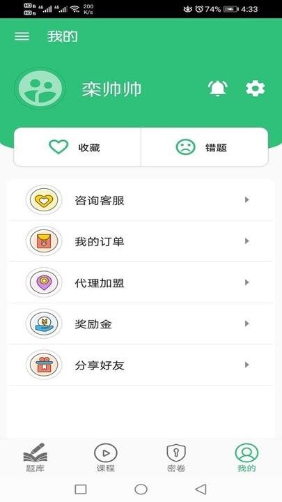 中级经济师运输铁路软件下载,中级经济师运输铁路,备考app,学习app