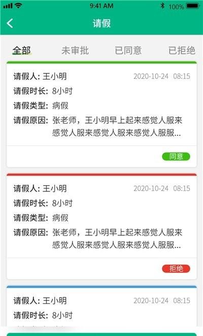 美时美刻家长端免费版下载,美时美刻,教育app