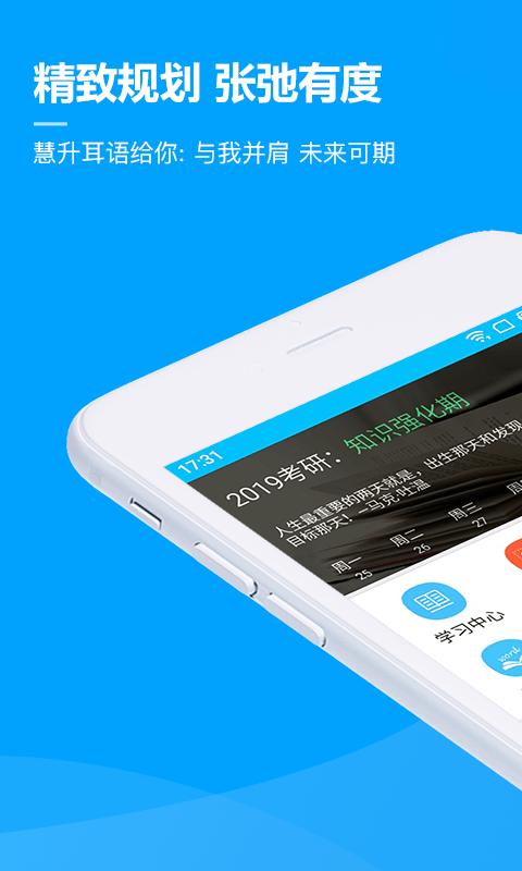 超级棒考研手机版下载,超级棒考研,考研app,学习app