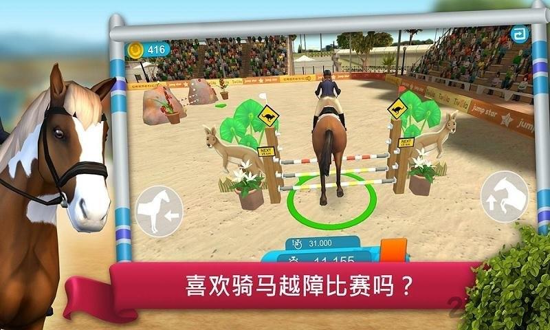 骑马越障比赛破解版下载,骑马越障比赛,骑马游戏,马术游戏