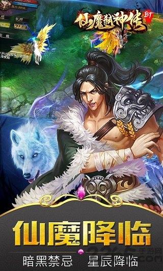 仙魔弑神传无限元宝破解版下载,仙魔弑神传,玄幻手游,pk手游