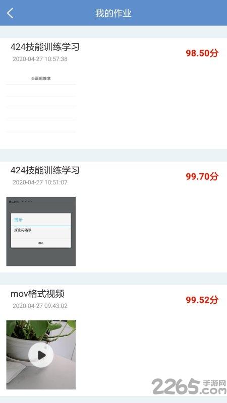 随时练app官方版下载,随时练,教育app,学习app