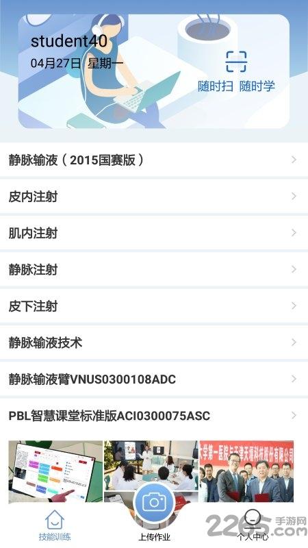 随时练app官方版下载,随时练,教育app,学习app