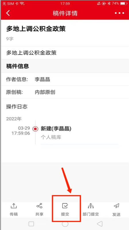 航空云app下载,航空云,编辑工具app,稿件app