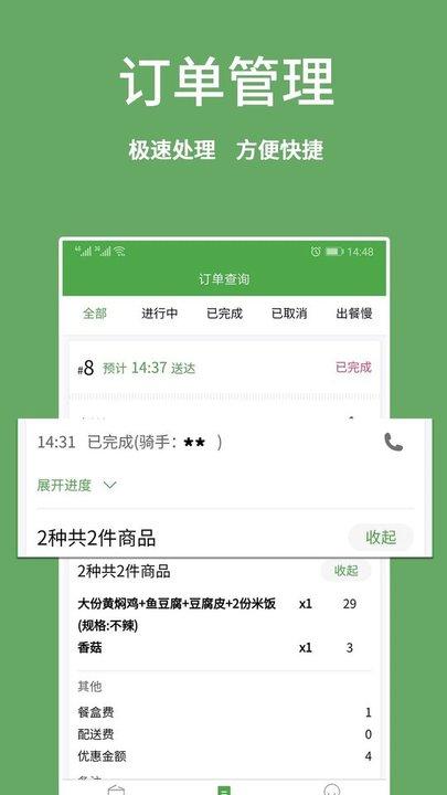 华盛商家端最新版下载,华盛商家端,商家app