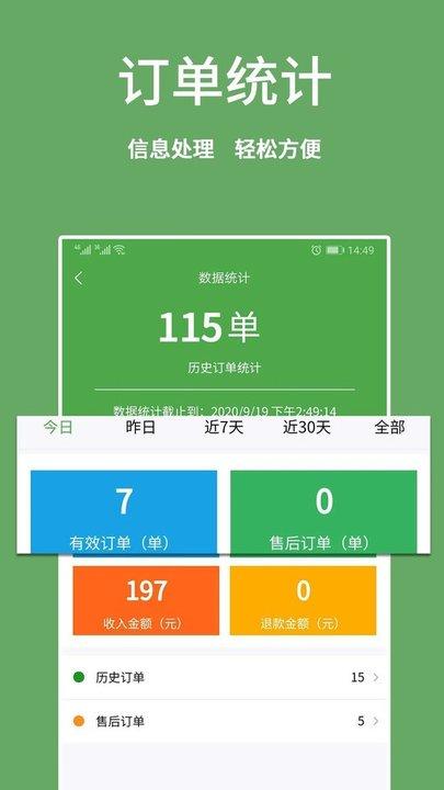 华盛商家端最新版下载,华盛商家端,商家app