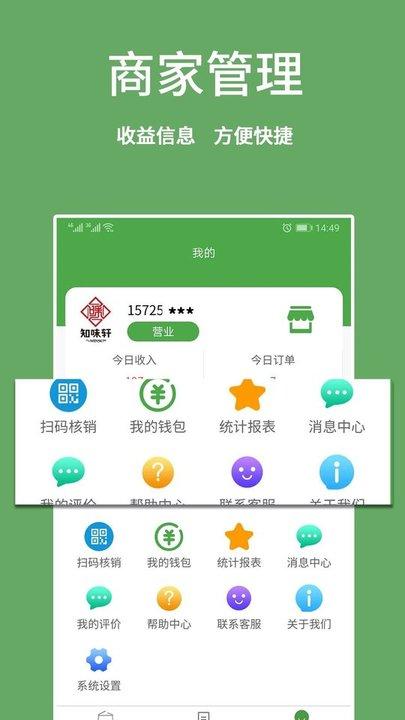 华盛商家端最新版下载,华盛商家端,商家app