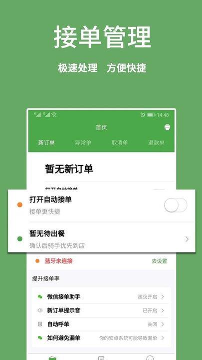 华盛商家端最新版下载,华盛商家端,商家app