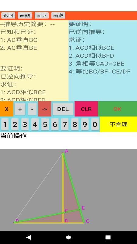 爱几何app下载,爱几何,几何app,数学app,学习app