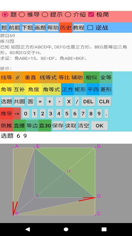 爱几何app下载,爱几何,几何app,数学app,学习app