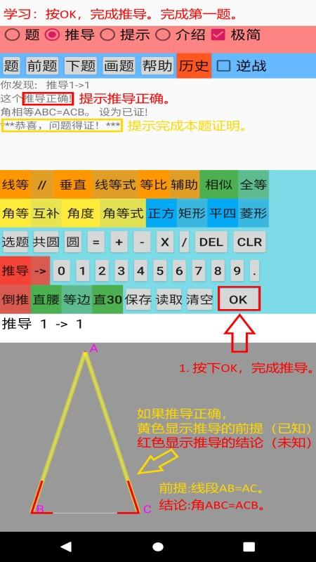 爱几何app下载,爱几何,几何app,数学app,学习app