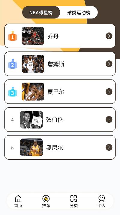 灵动球球app下载,灵动球球,资讯app,球类知识app