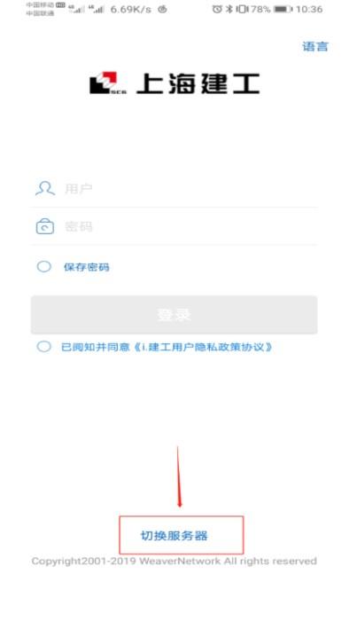 i建工官方版下载,i建工,建筑app,管理app