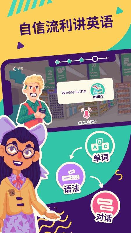 英语声球app下载,英语声球,英语app