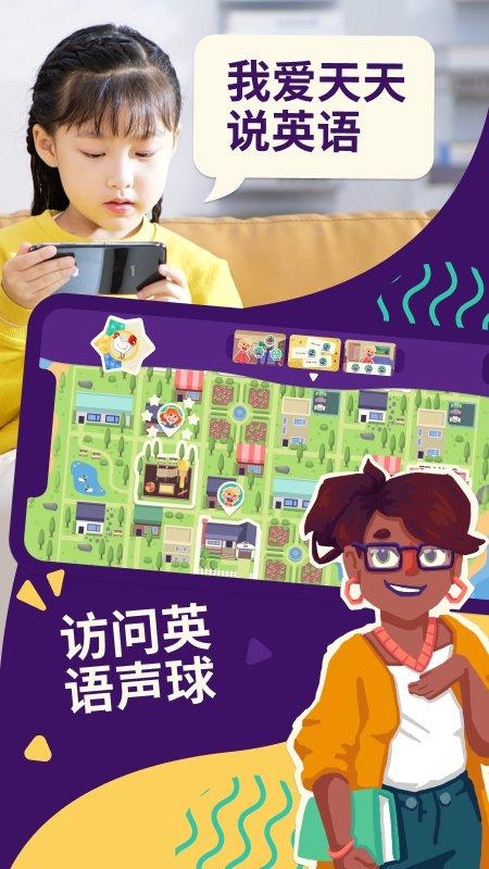 英语声球app下载,英语声球,英语app