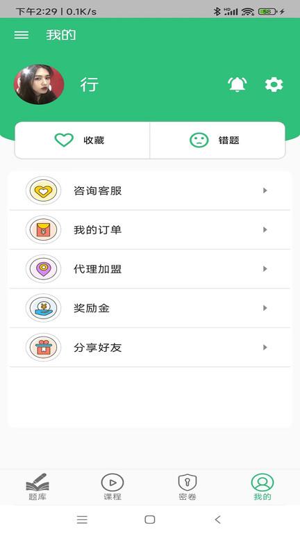 初级审计师助理审计师app下载,初级审计师助理审计师,审计师题库app,学习app
