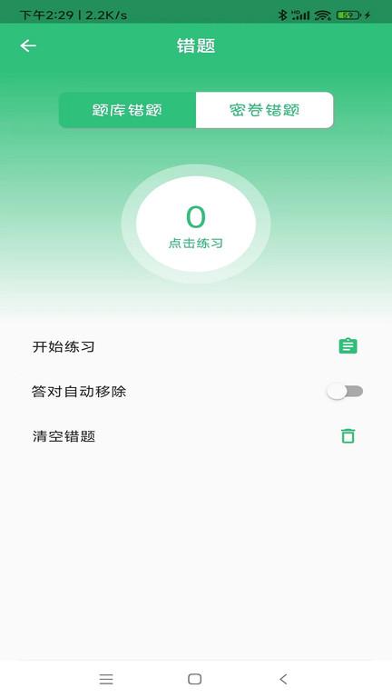 初级审计师助理审计师app下载,初级审计师助理审计师,审计师题库app,学习app