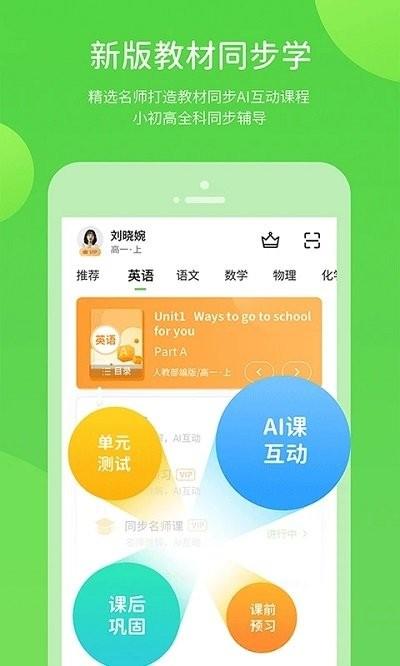 长少学习app下载,长少学习,学习app,网上教育app