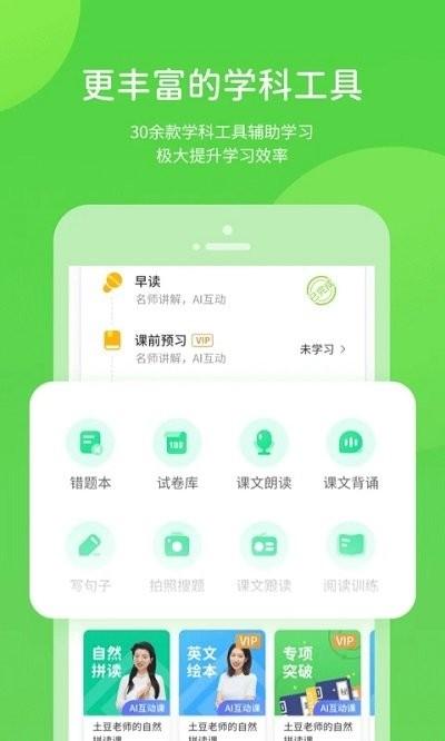 长少学习app下载,长少学习,学习app,网上教育app