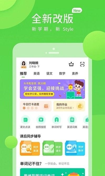 长少学习app下载,长少学习,学习app,网上教育app
