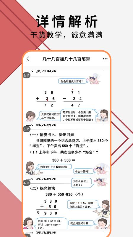 教师ppt模版大全app下载,教师ppt模版大全,学习app,课程app