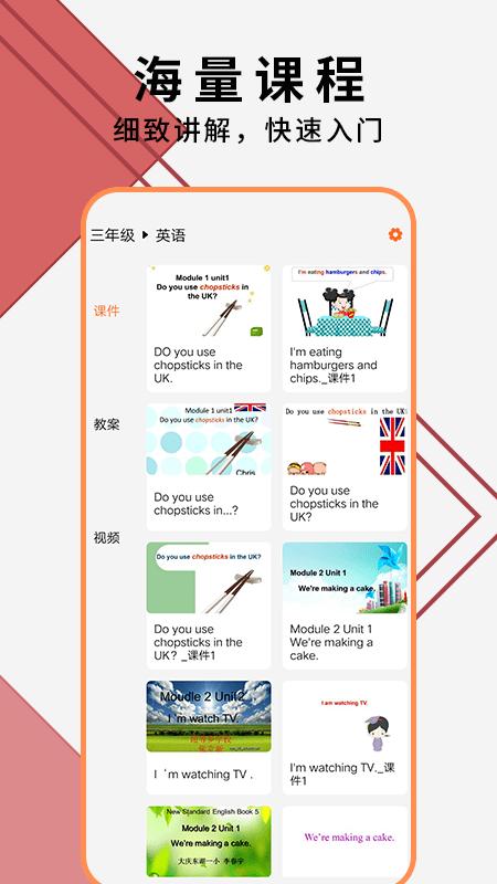 教师ppt模版大全app下载,教师ppt模版大全,学习app,课程app