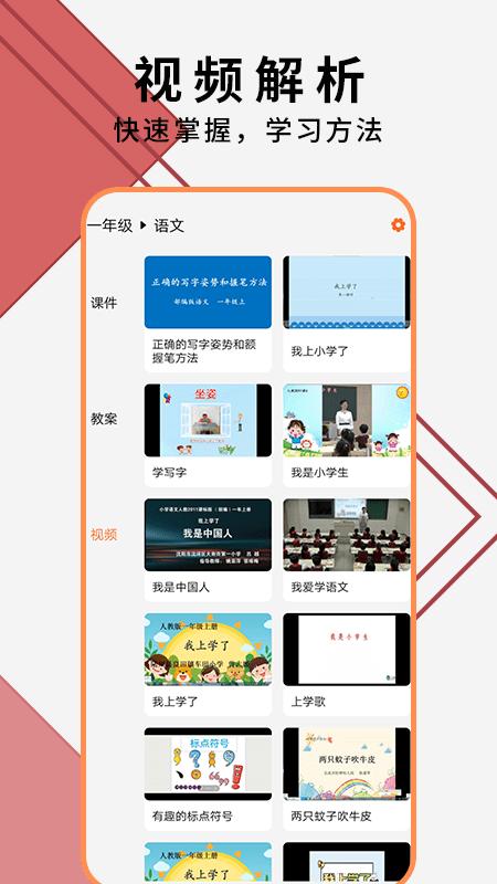 教师ppt模版大全app下载,教师ppt模版大全,学习app,课程app