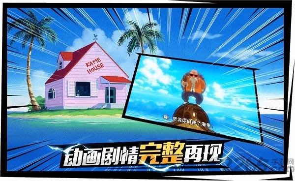 龙珠最强之战测试版下载,龙珠最强之战,龙珠手游,动作手游,七龙珠