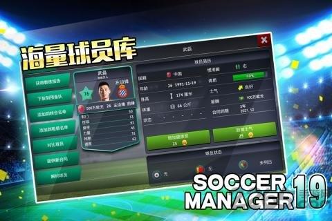 梦幻足球世界2019无限金币版下载,梦幻足球世界,足球手游,体育手游