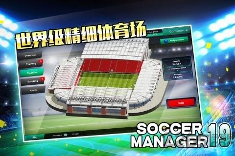 梦幻足球世界2019无限金币版下载,梦幻足球世界,足球手游,体育手游