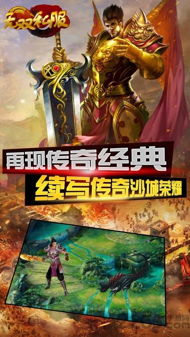 无双私服官网(暂未上线),无双私服,战斗手游,对战手游