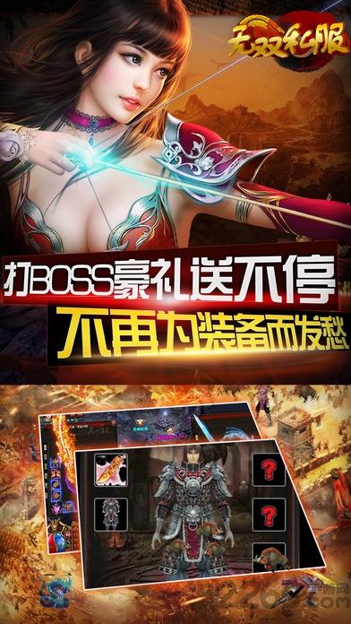无双私服官网(暂未上线),无双私服,战斗手游,对战手游