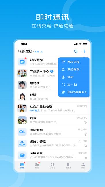 在芒官方版下载,在芒,协同办公app