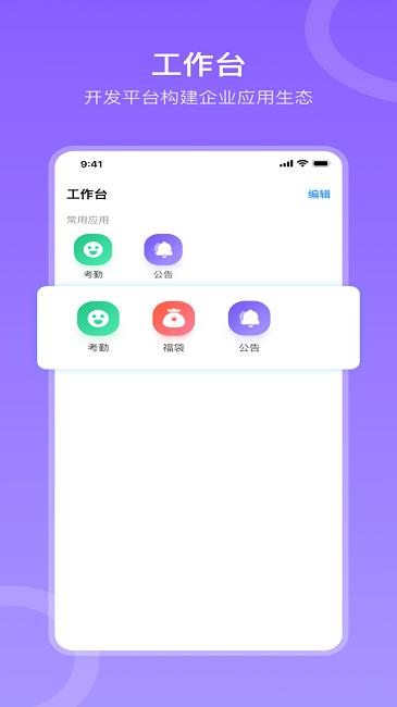 在芒官方版下载,在芒,协同办公app