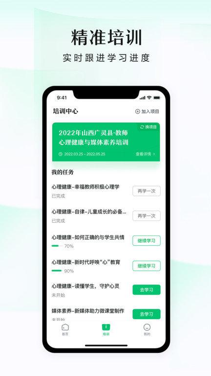 潭水源app下载,潭水源,学习app,教育app