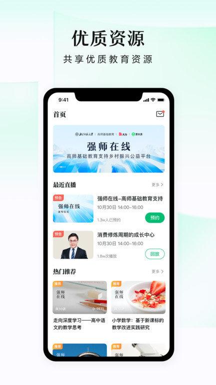 潭水源app下载,潭水源,学习app,教育app
