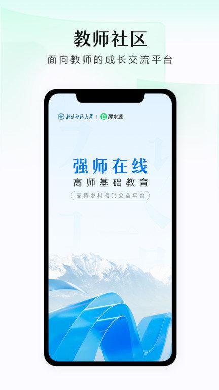 潭水源app下载,潭水源,学习app,教育app
