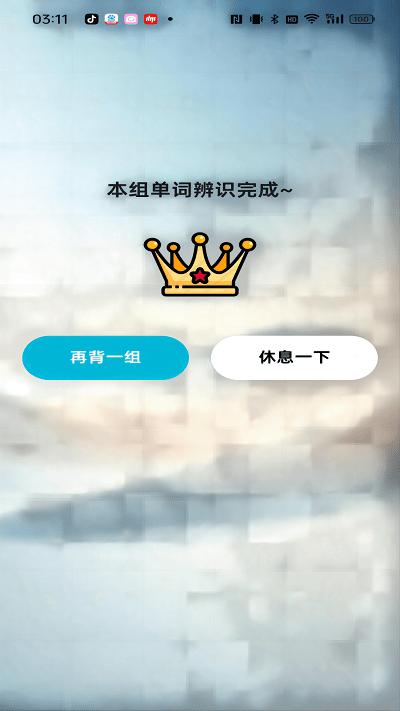 速背单词app下载,速背单词,单词app,学习app