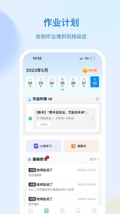 育才云朵朵官方版下载,育才云朵朵,教育app,学习app