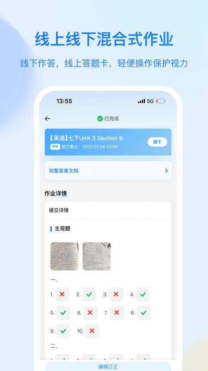 育才云朵朵官方版下载,育才云朵朵,教育app,学习app