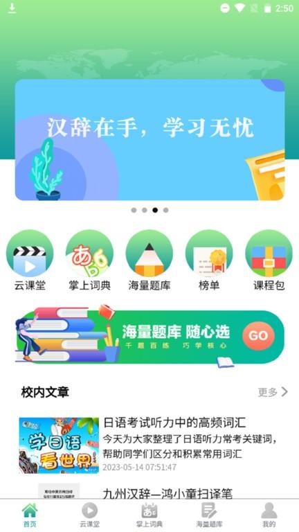 汉辞小语种app下载,汉辞小语种,学习app,日语app,俄语app